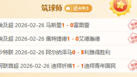 琼斯孤军奋战，42分仍无法逆转败局