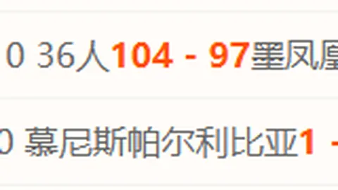 热刺连败掉入降级区，保级对手分庭抗礼