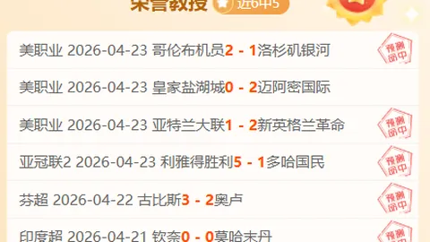 欧冠周三004分析：勒沃库森VS阿森纳专家推荐