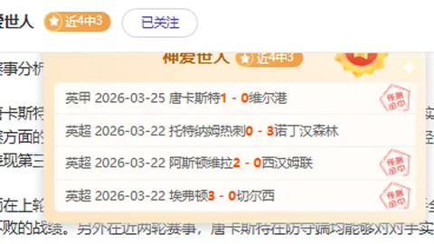徐静雨：大乐透期号专家杨瀚森推荐分析，轮换风险大