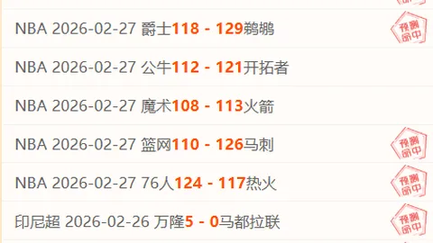 西雅图海湾vs圣何塞地震：专家分析预测及3分归属
